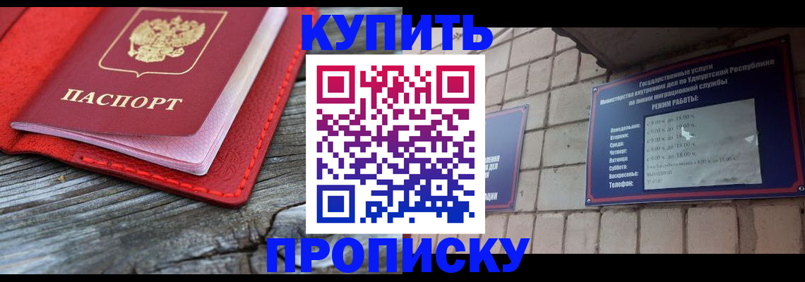 прописка для школы в Козельске