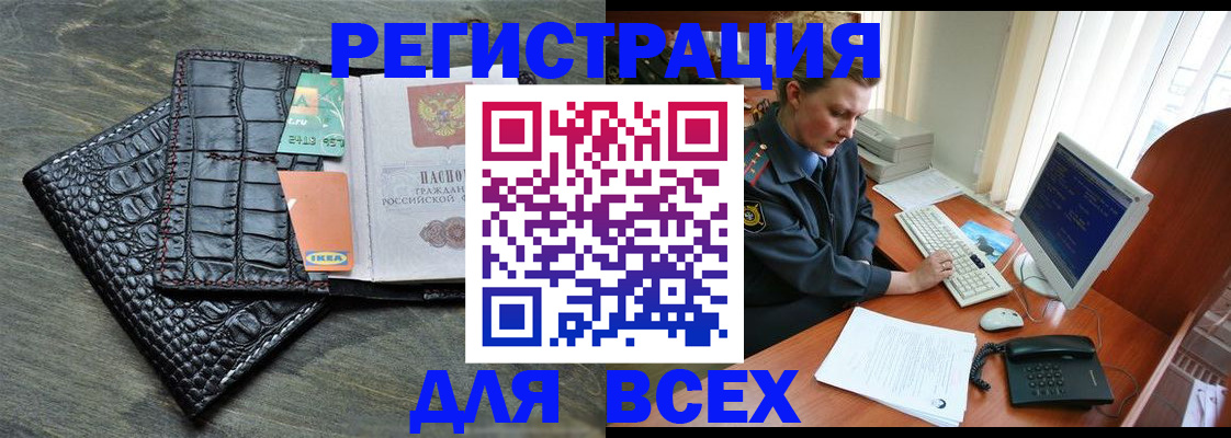 купить прописку в Козельске